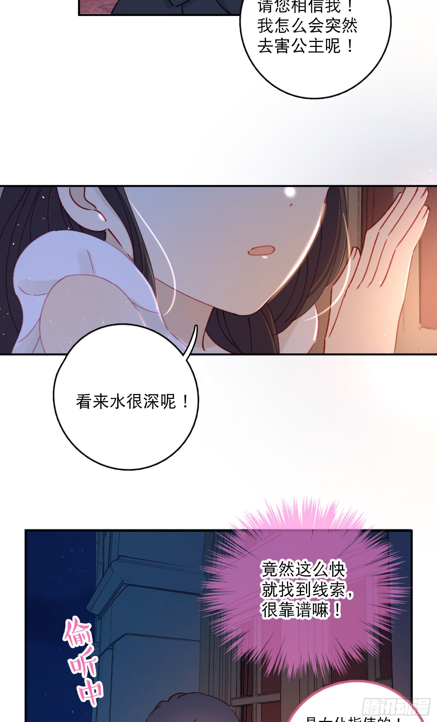 第35话-送你一个电灯泡11