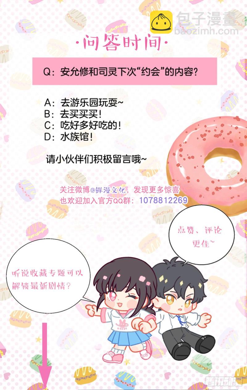 第47话-他们竟然在约会？！36