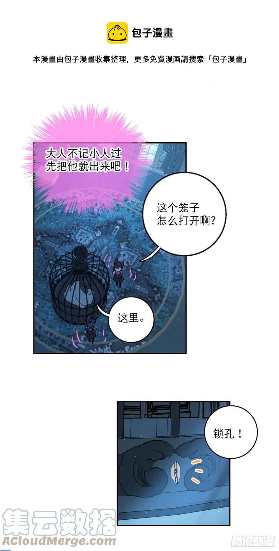 第71话-特别的人8
