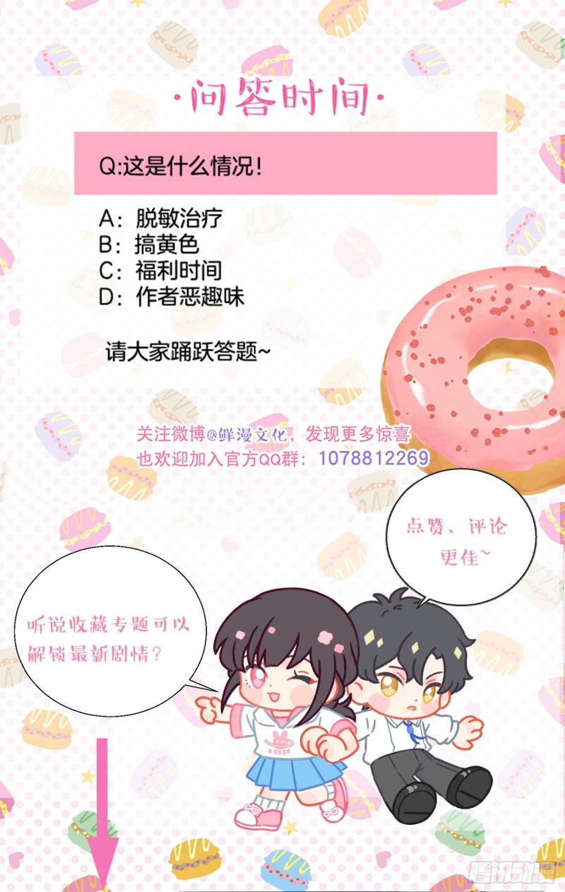 第51话-这是我能免费看的吗！37