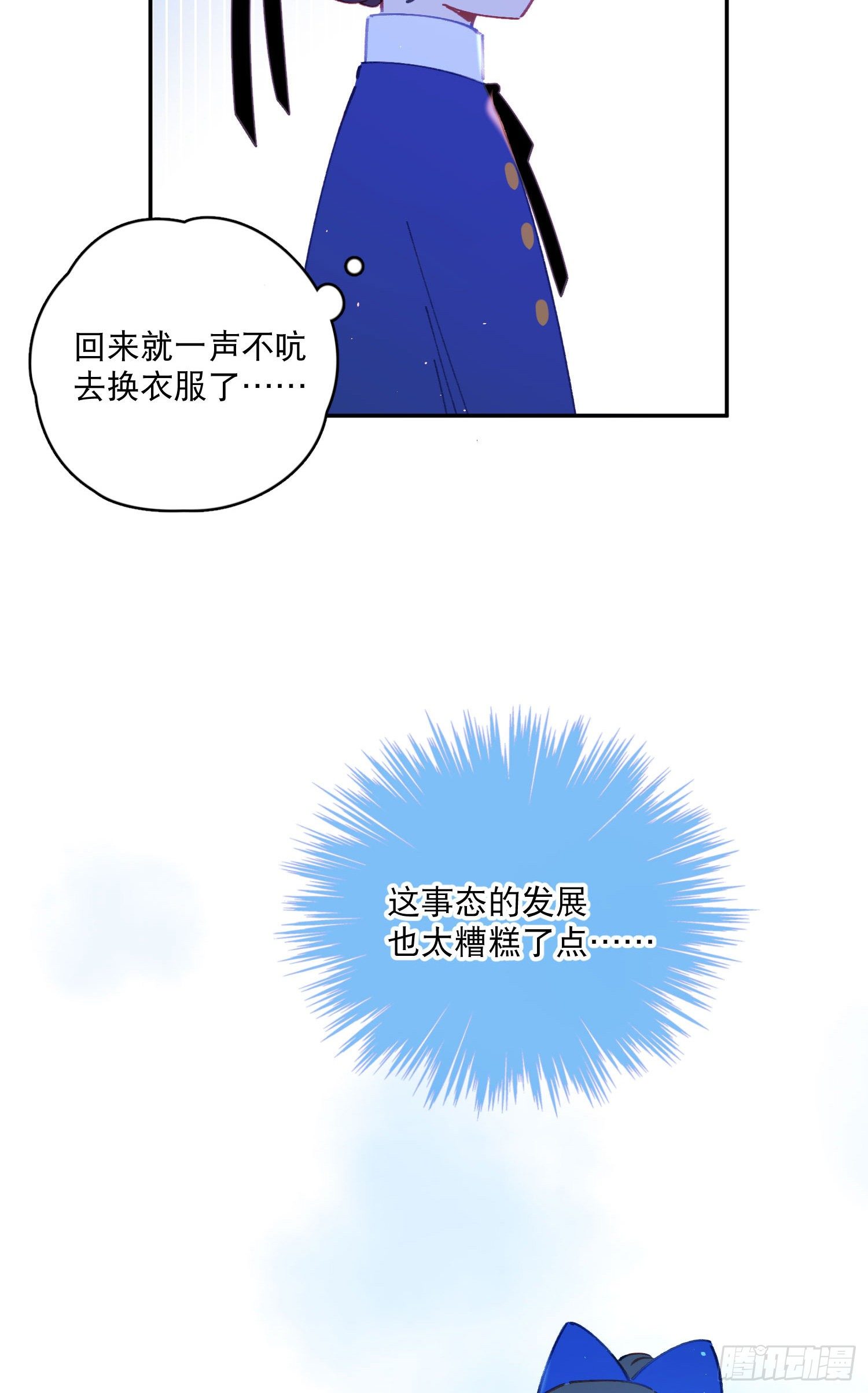第26话-变得糟糕的梦境3