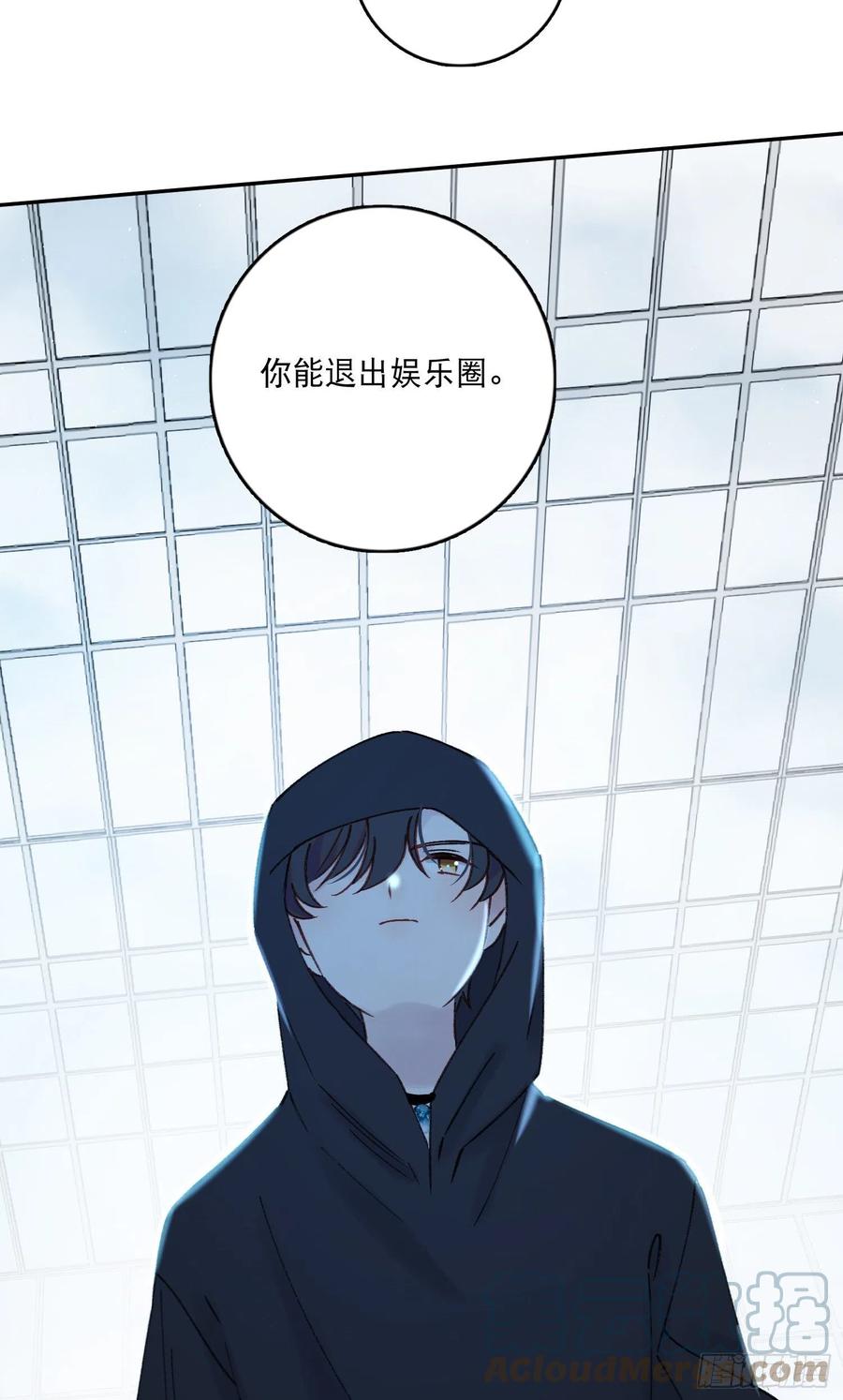 第69话-你退圈吧！10