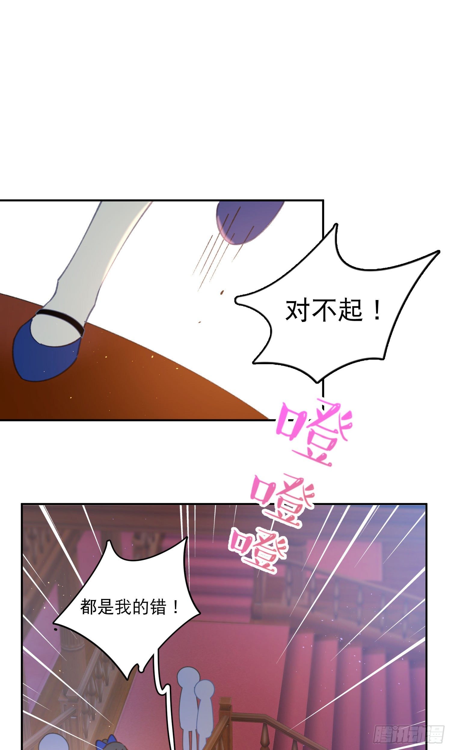 第25话-我的人谁都不可以碰17
