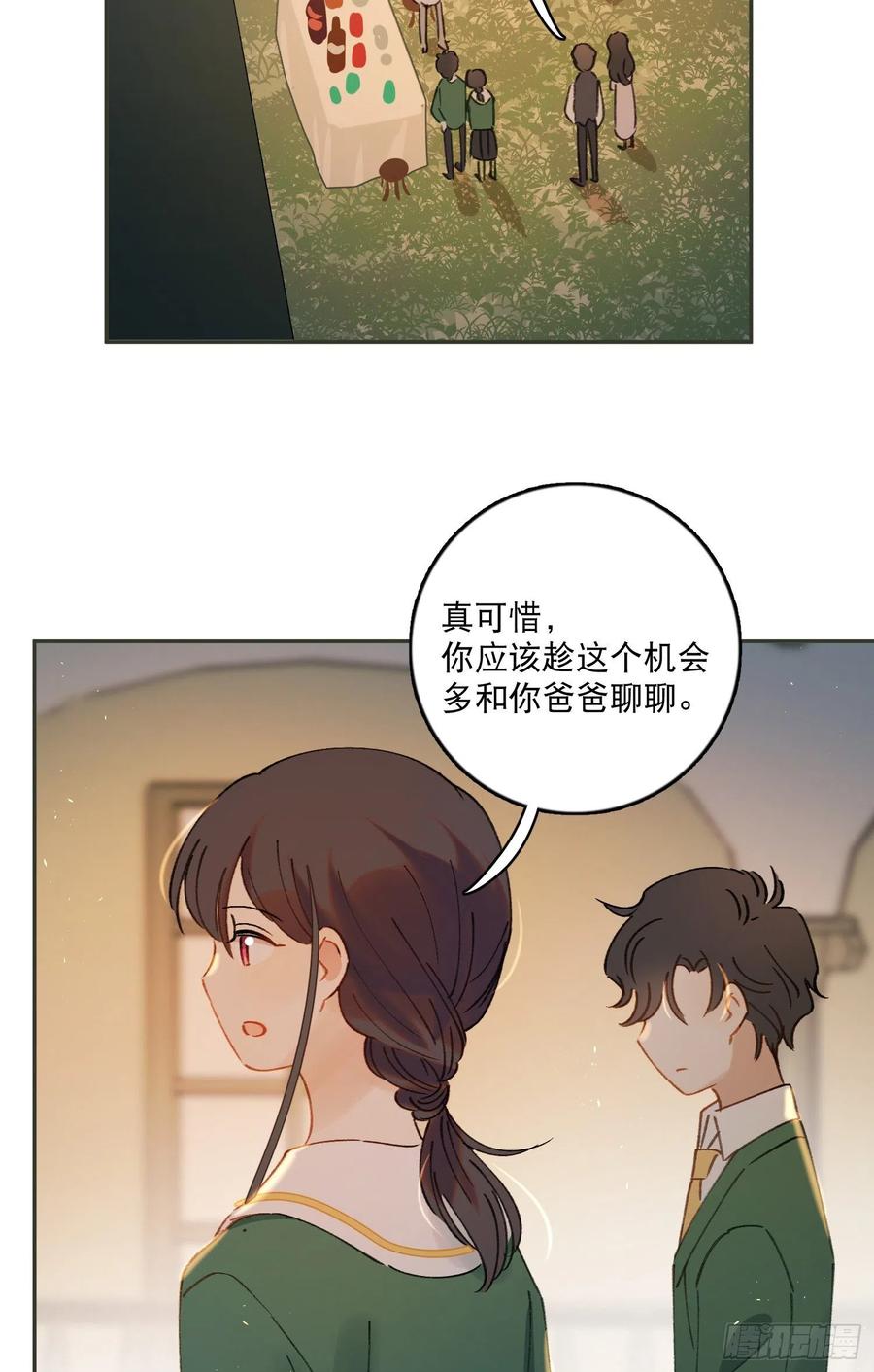 第74话-甜甜恋爱的奇效15