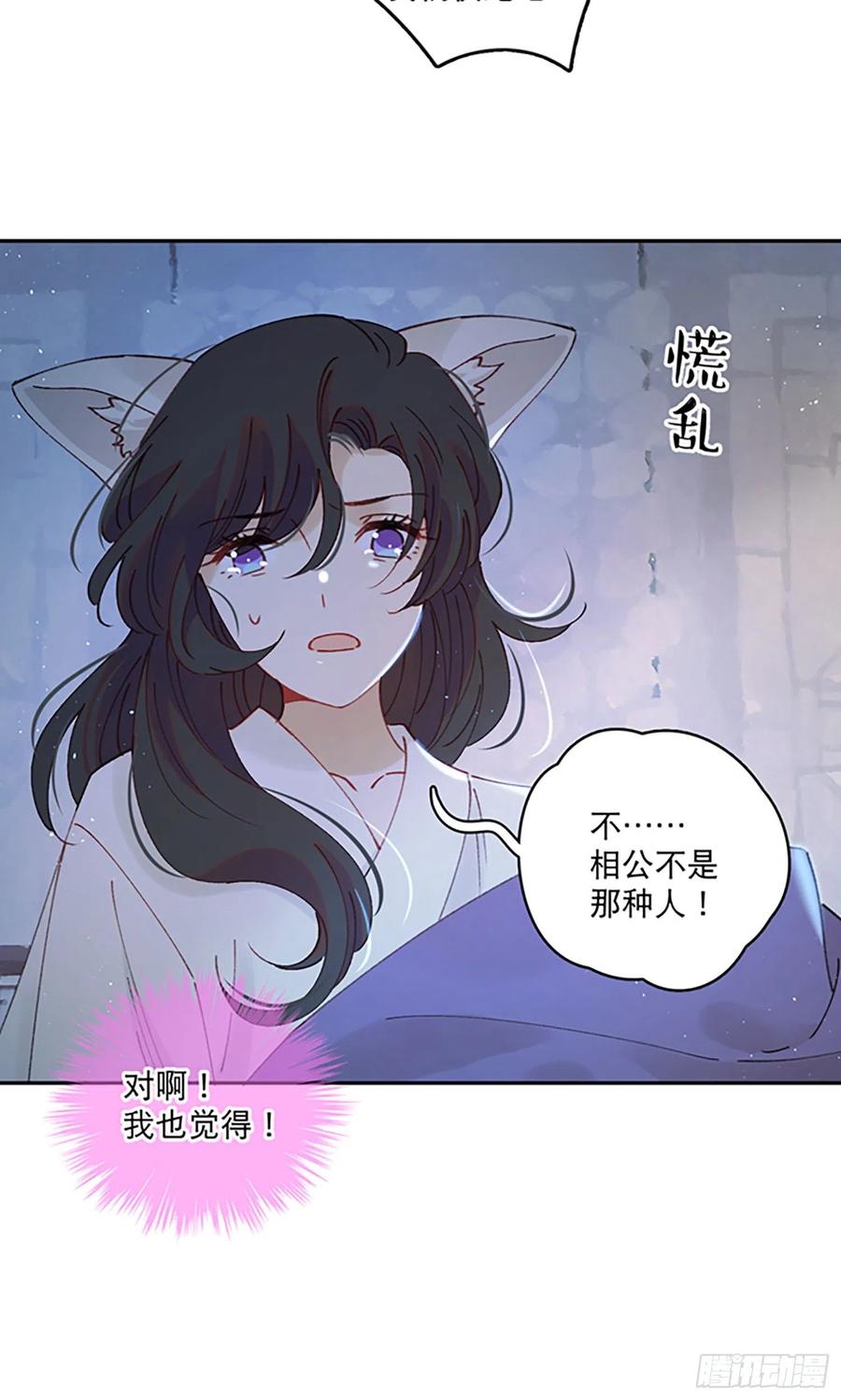 第56话-今日血债必百倍讨回19