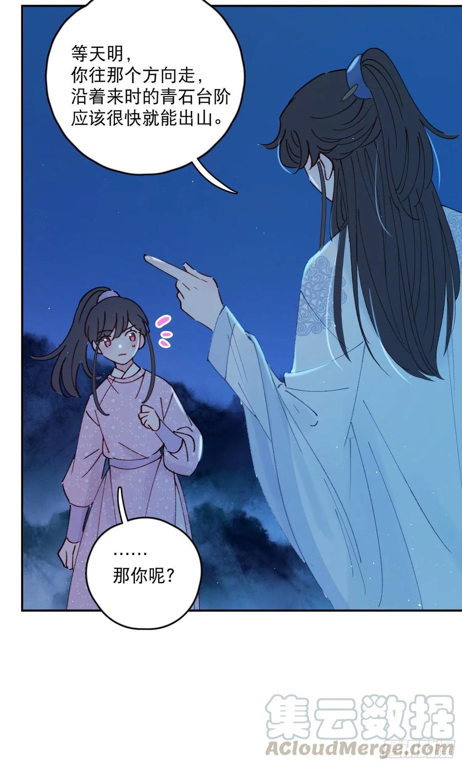 第54话-你一定要更爱自己！8