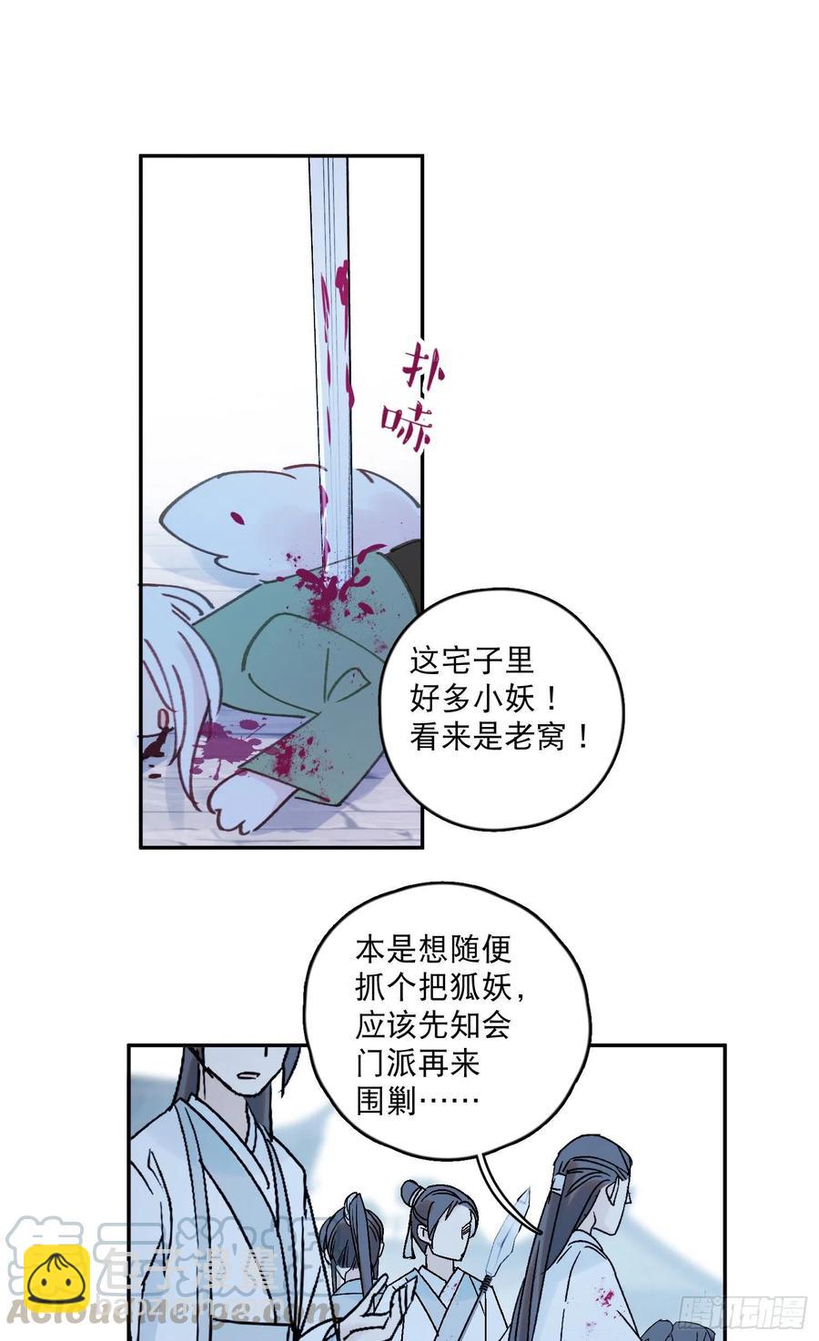 第56话-今日血债必百倍讨回24