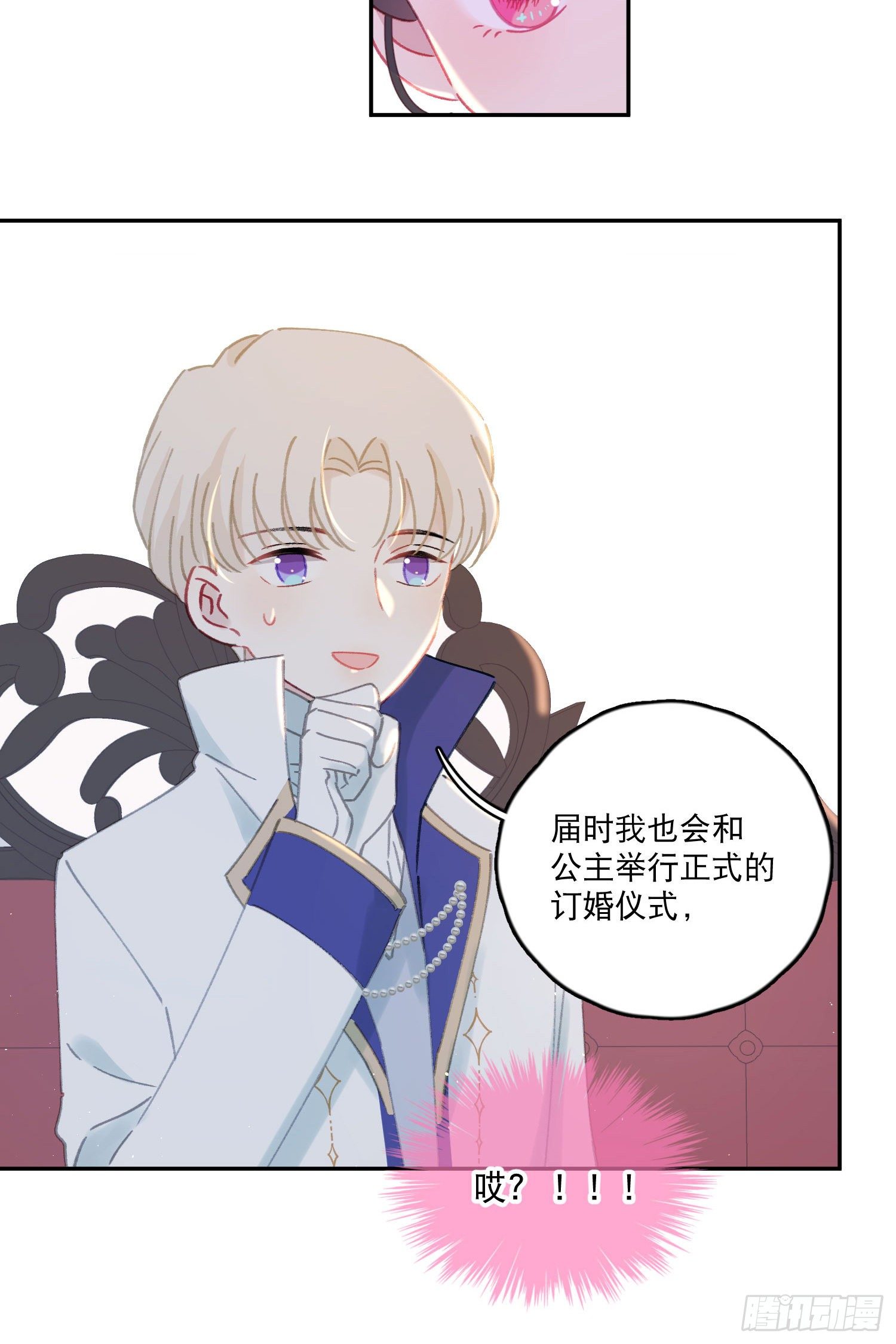 第33话-不让人长大的诅咒8