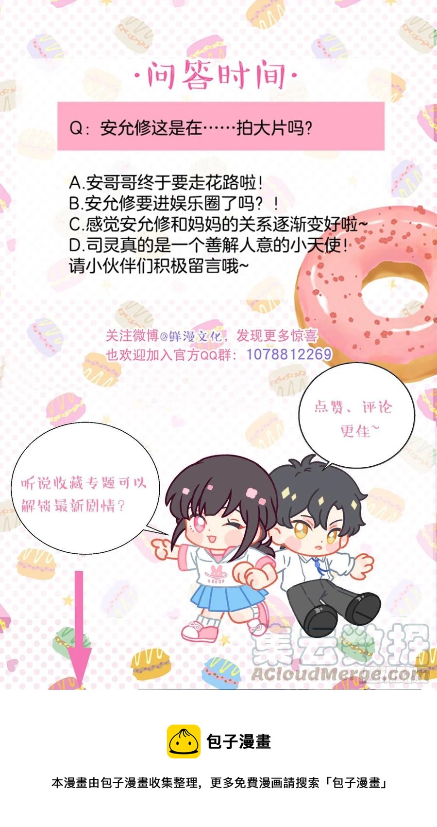 第59话-你怎么在我房间里？36