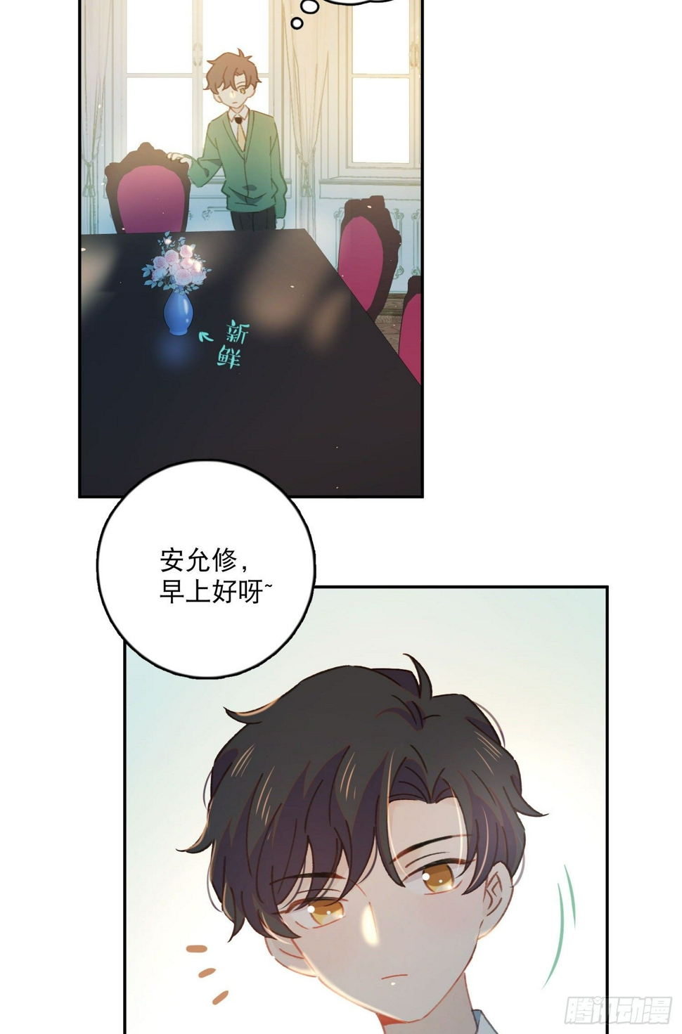 第17话-又有交易？25
