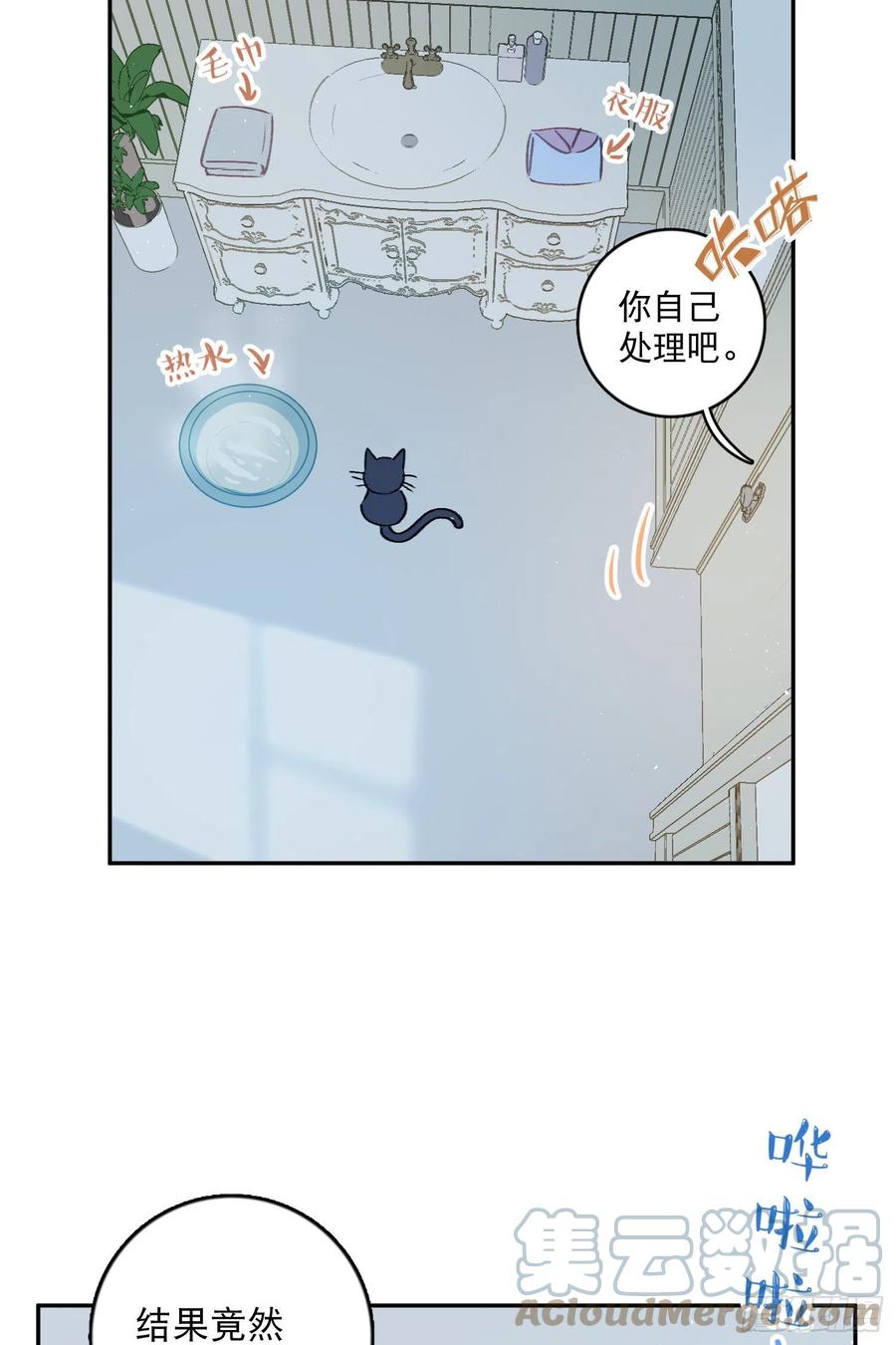 第66话-Ta的“大秘密“26