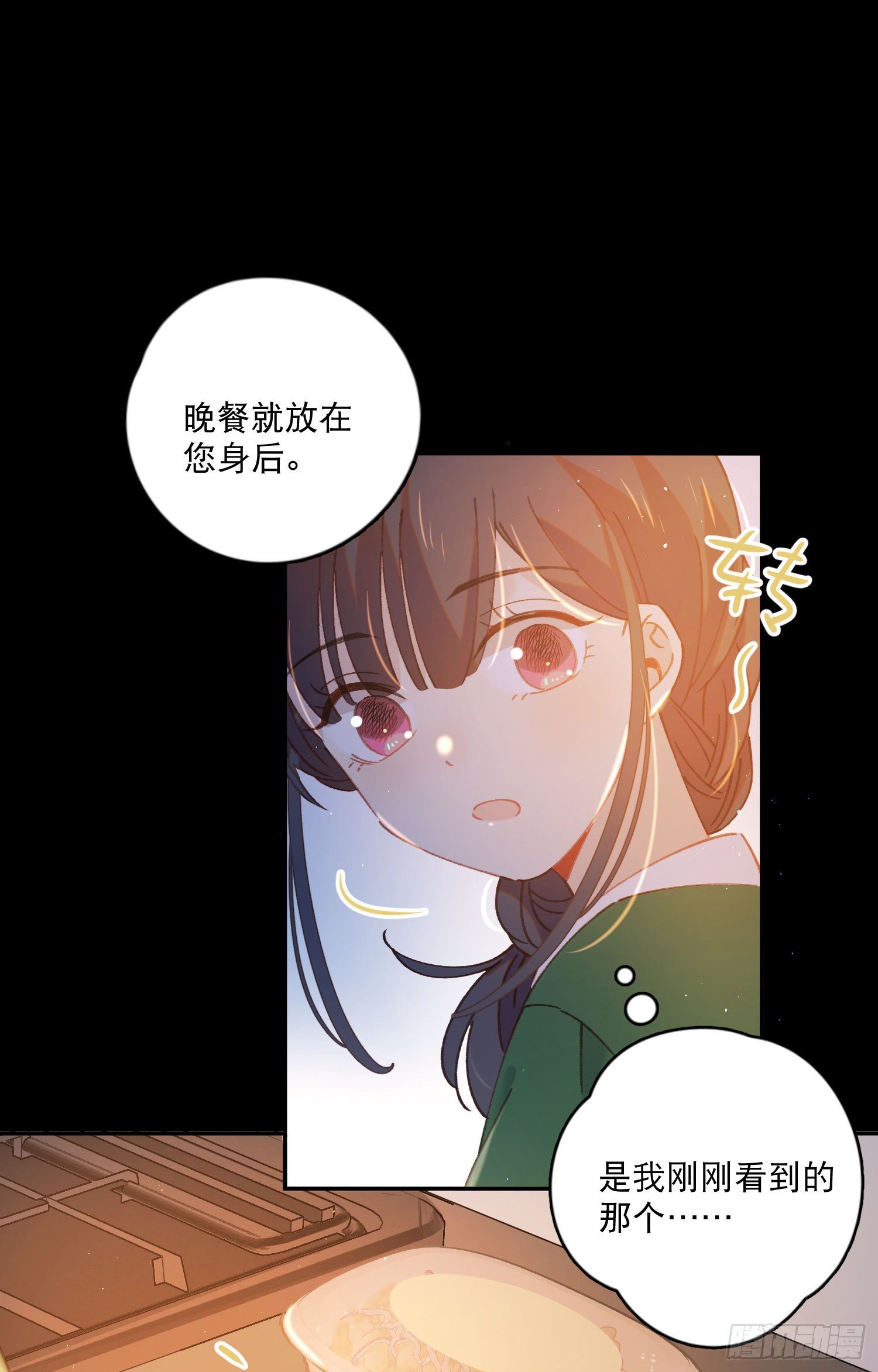 第17话-又有交易？14