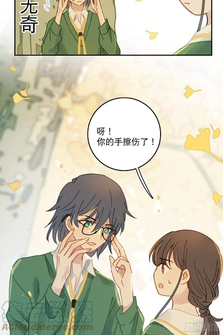 第75话-安允修吃醋！10