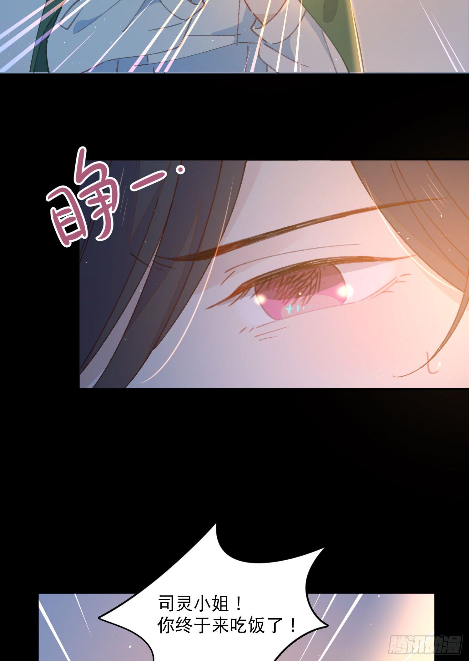 第17话-又有交易？11