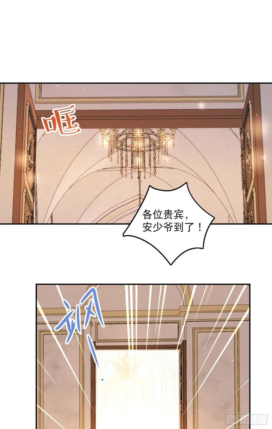 第83话-赶紧去洞房～13