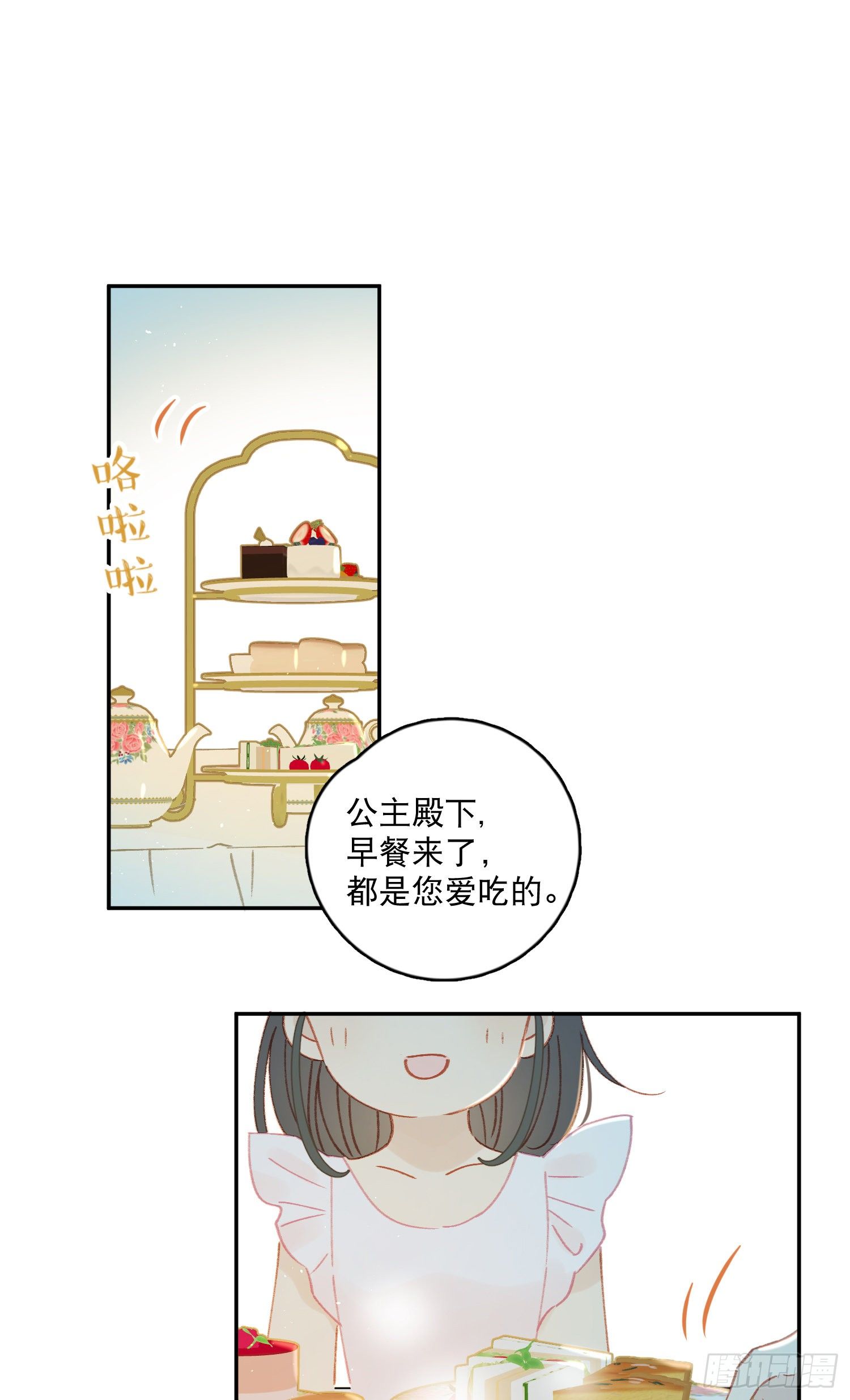 第37话-我想让哥哥开心1