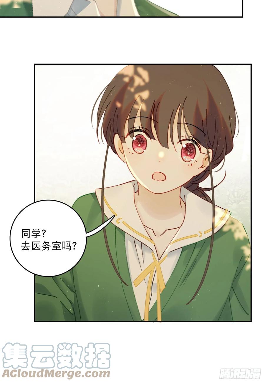 第75话-安允修吃醋！16