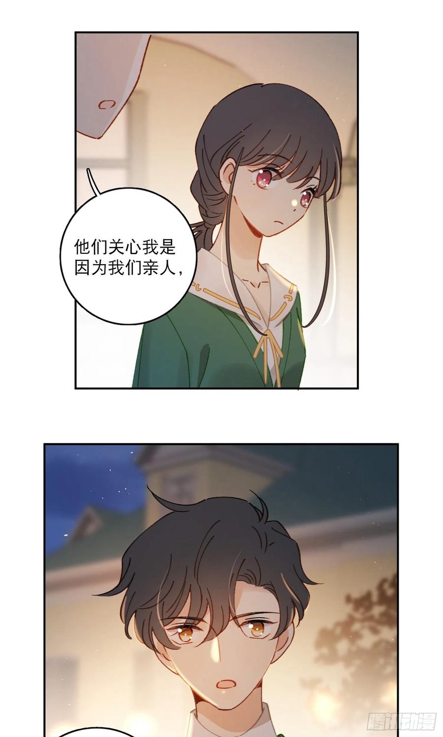 第74话-甜甜恋爱的奇效17