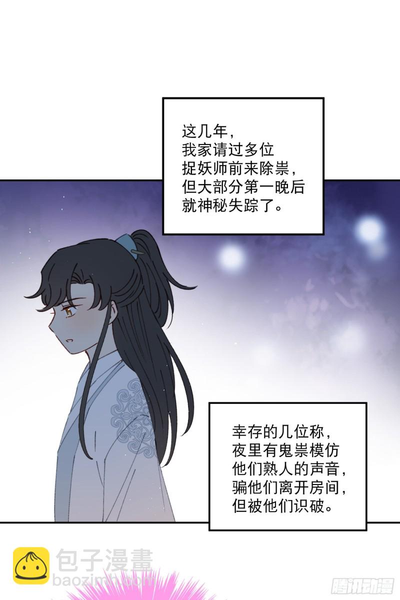 第51话-这是我能免费看的吗！25