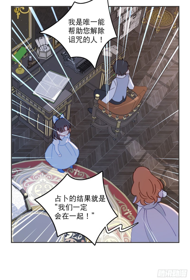 第42话-诅咒开始生效19