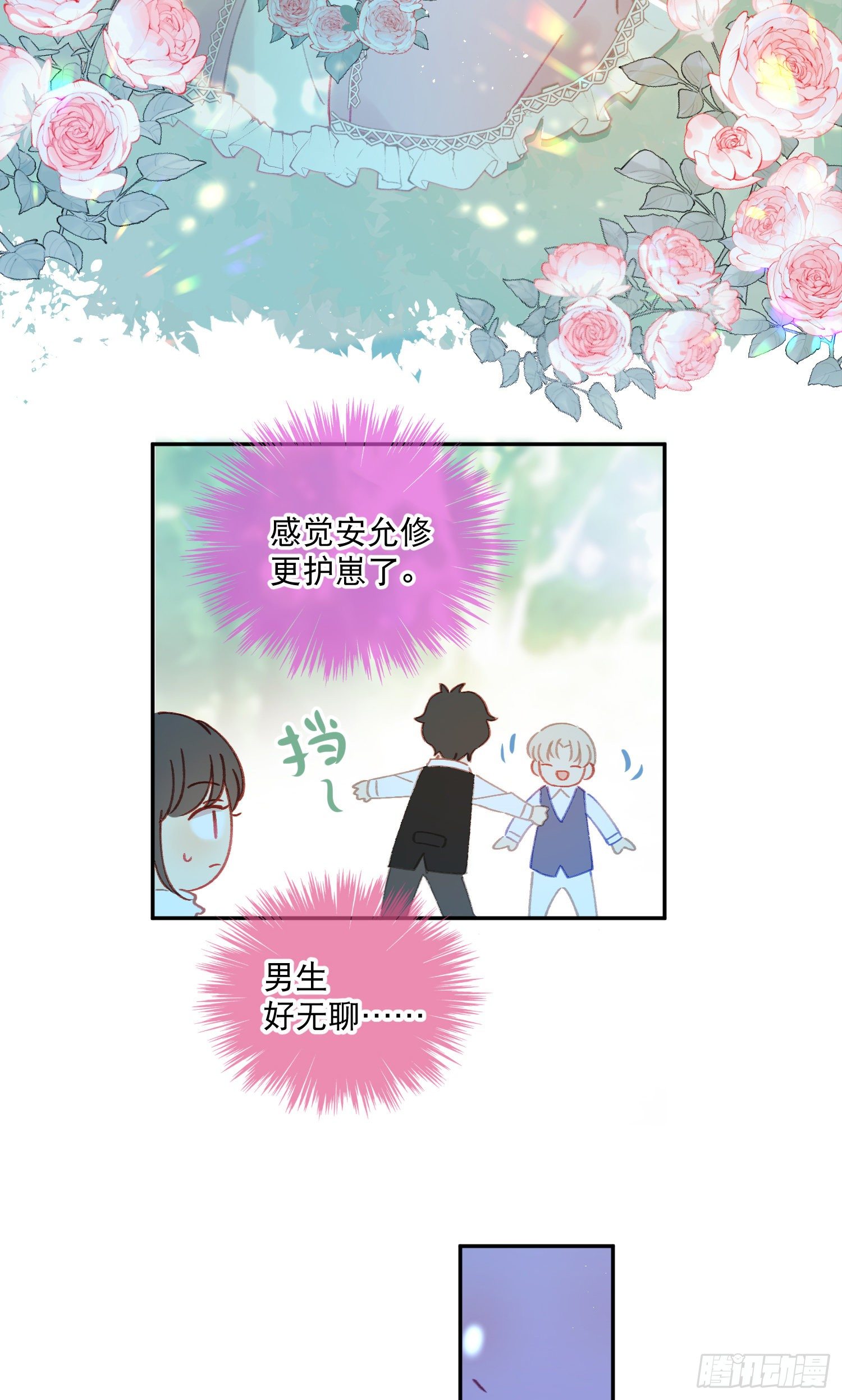 第37话-我想让哥哥开心24