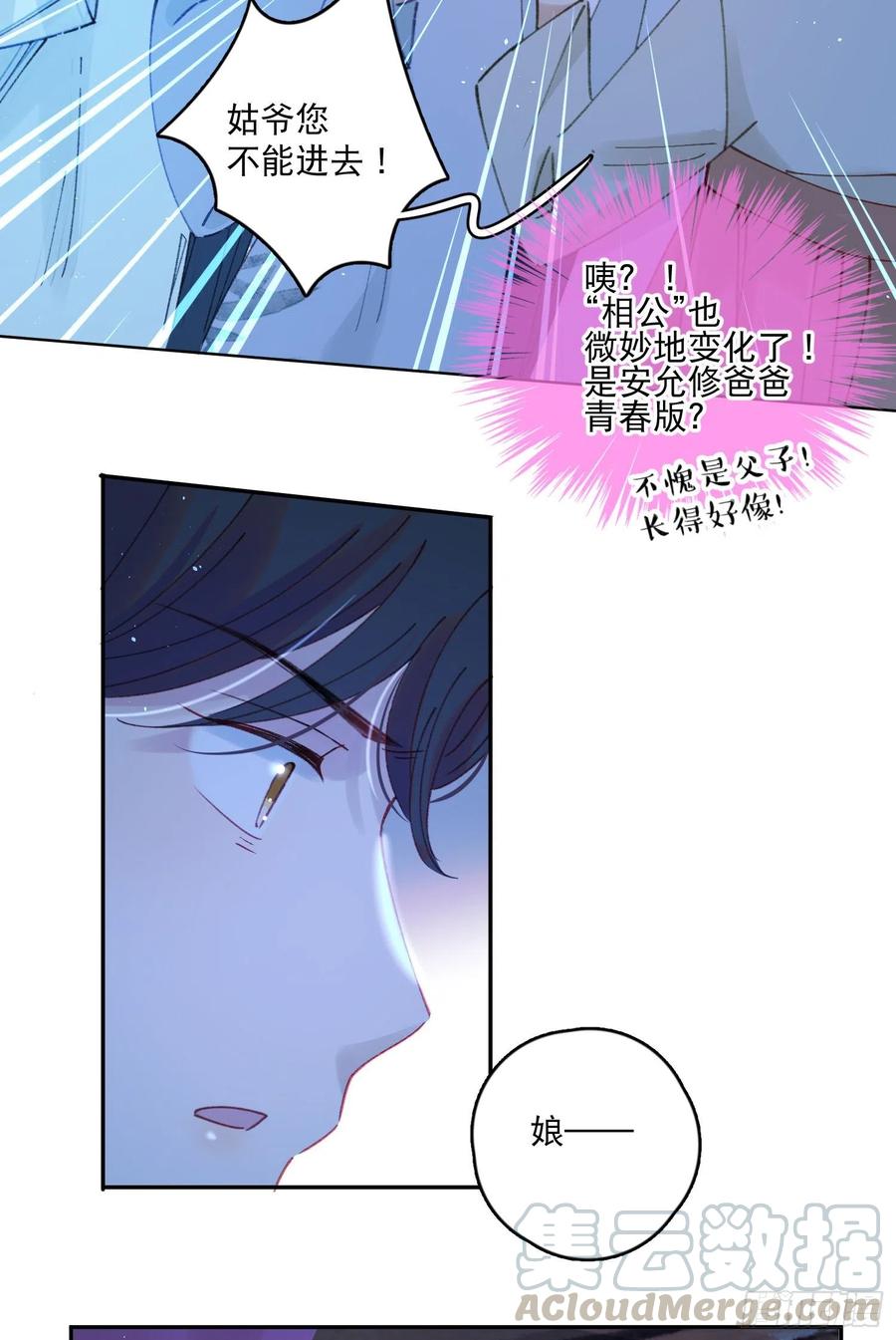 第56话-今日血债必百倍讨回14