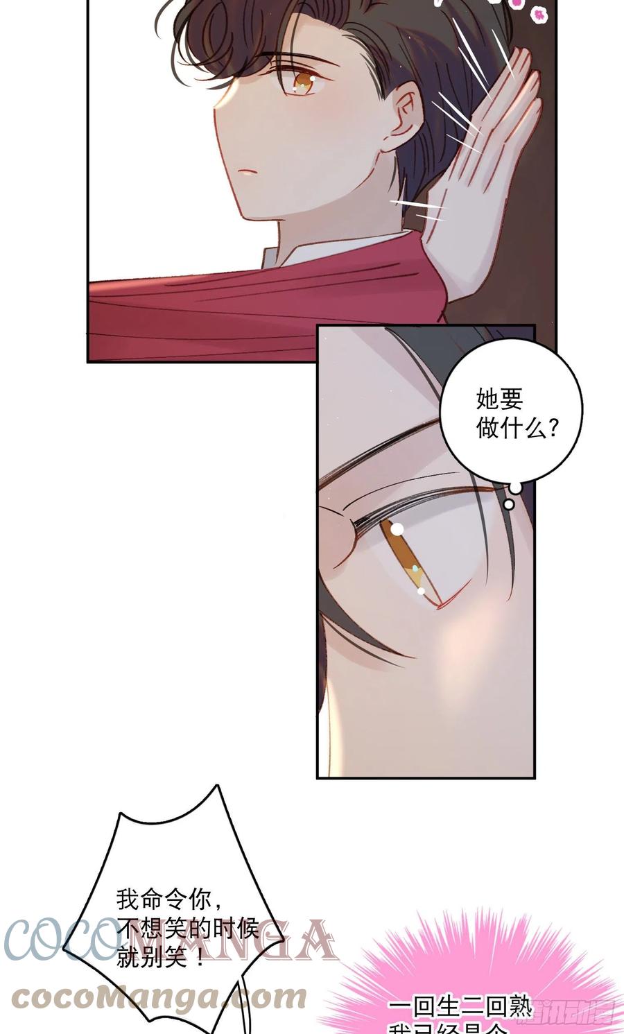 第78话-“我的大小姐~”10