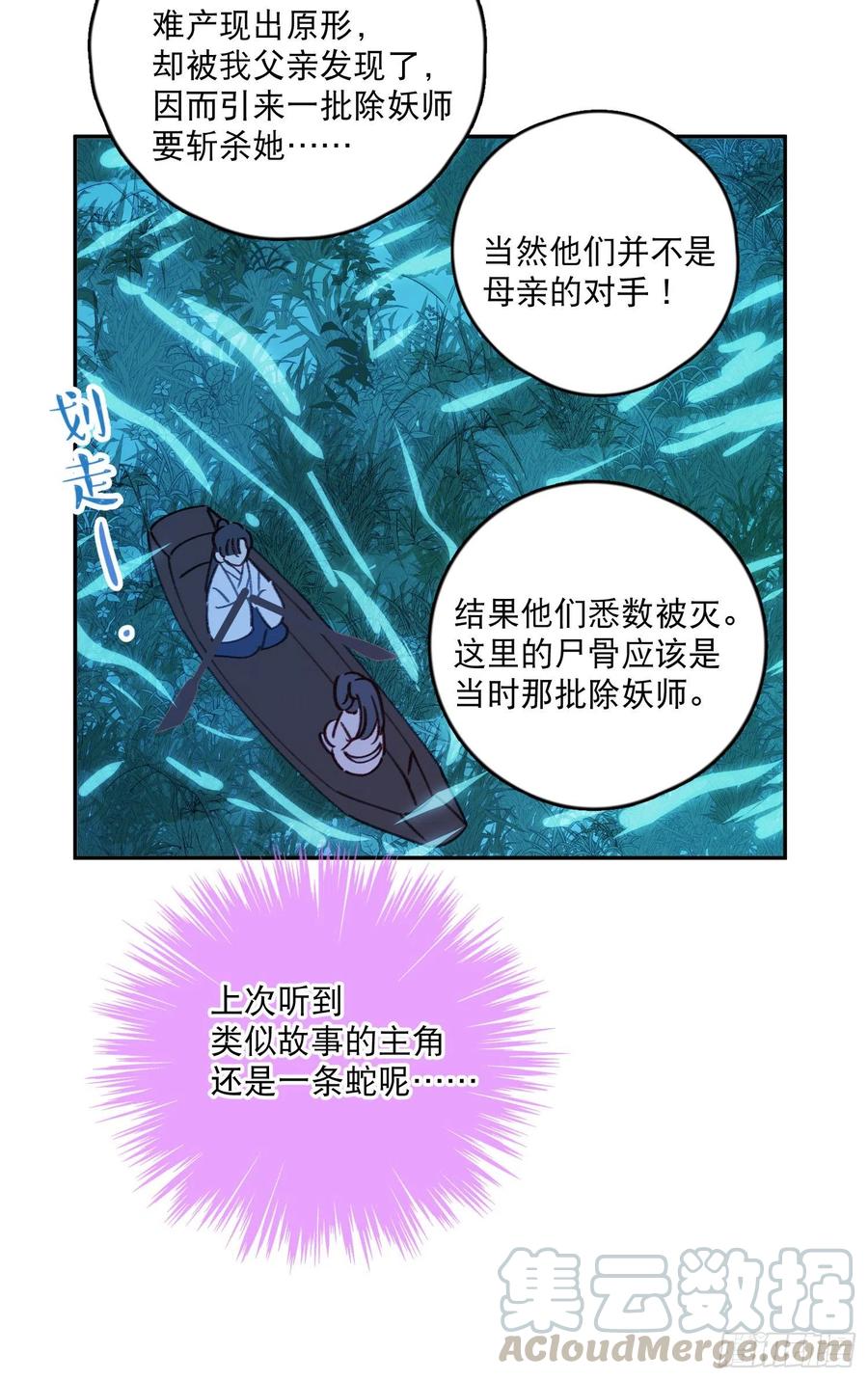 第54话-你一定要更爱自己！16