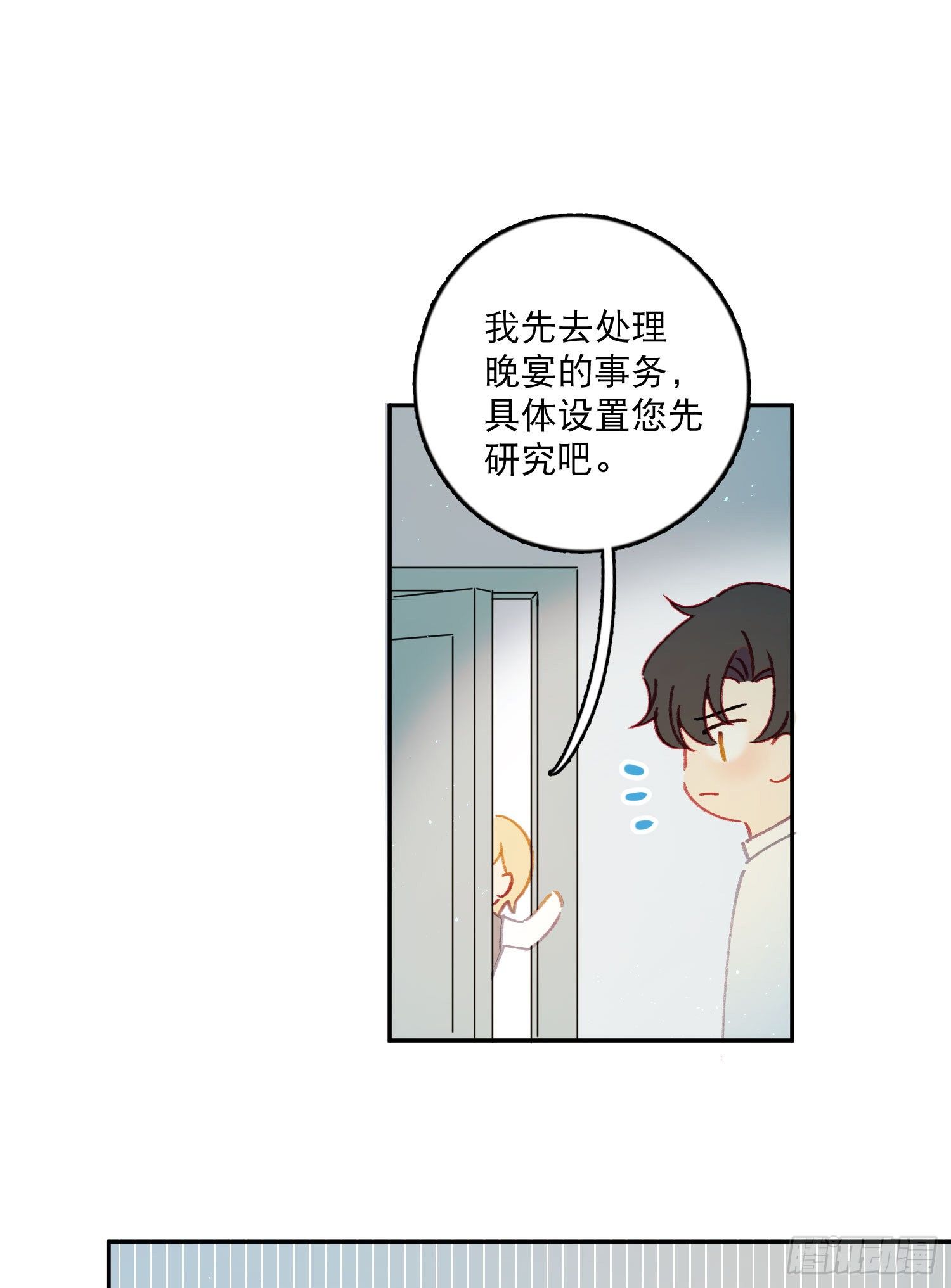 第22话-探索深层记忆33