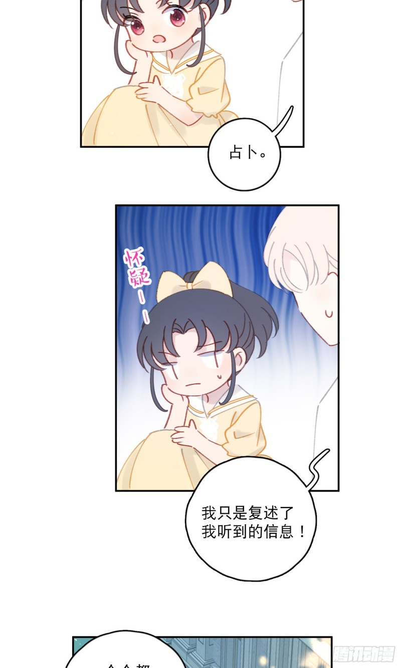 第40话-神明的馈赠16