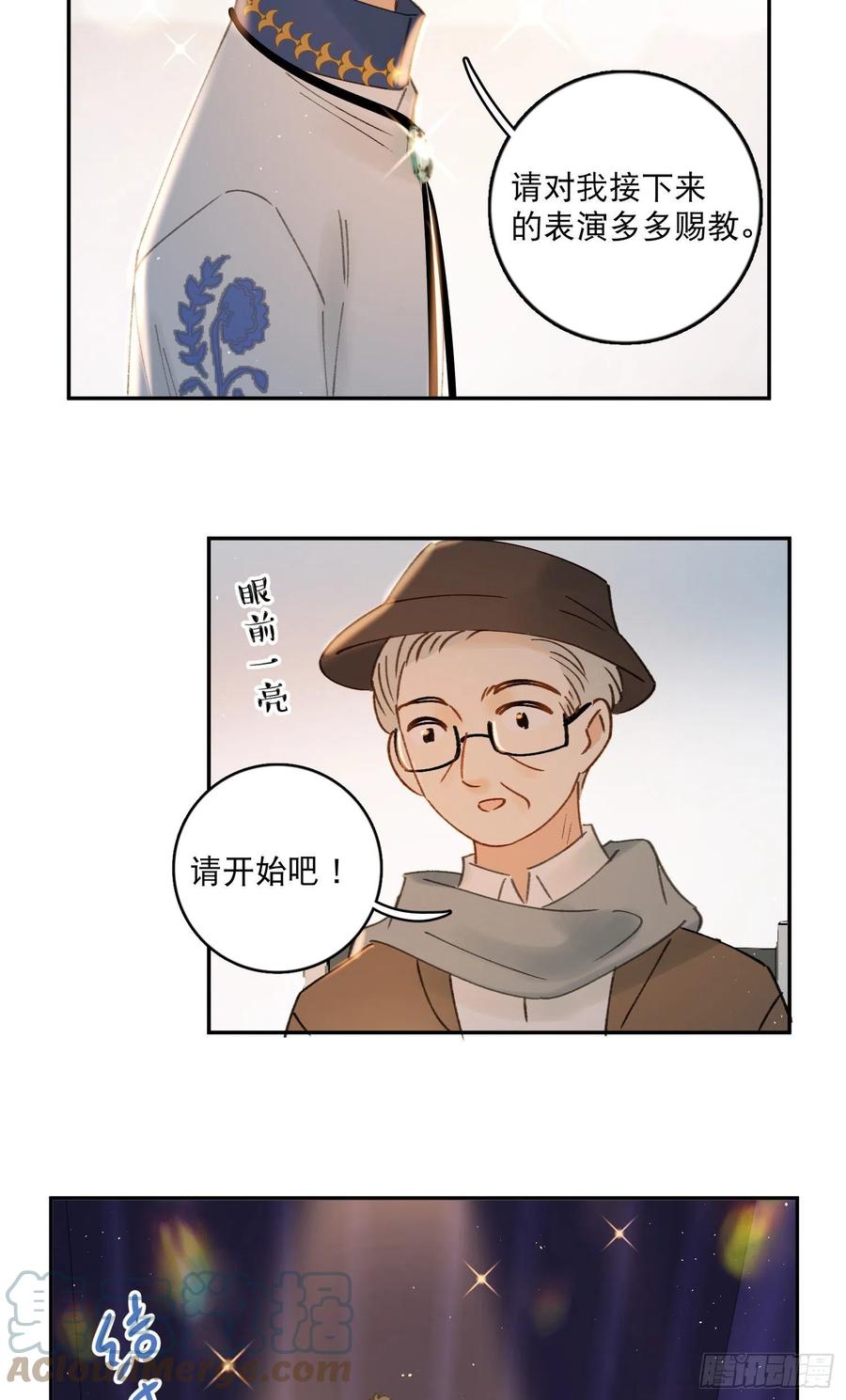 第70话-我就是安允修！26
