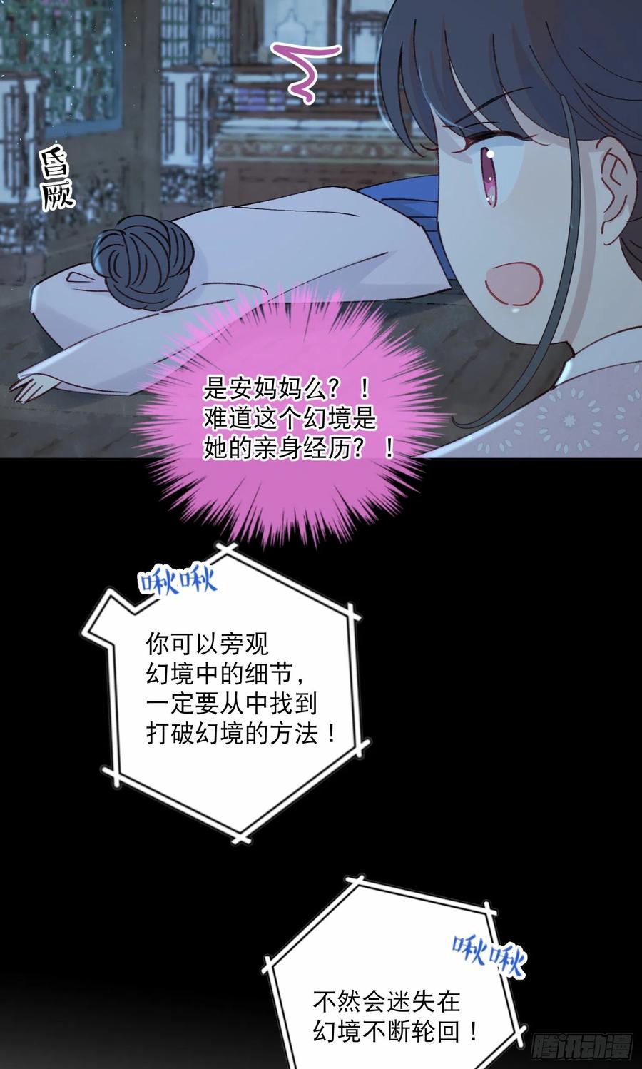 第56话-今日血债必百倍讨回9
