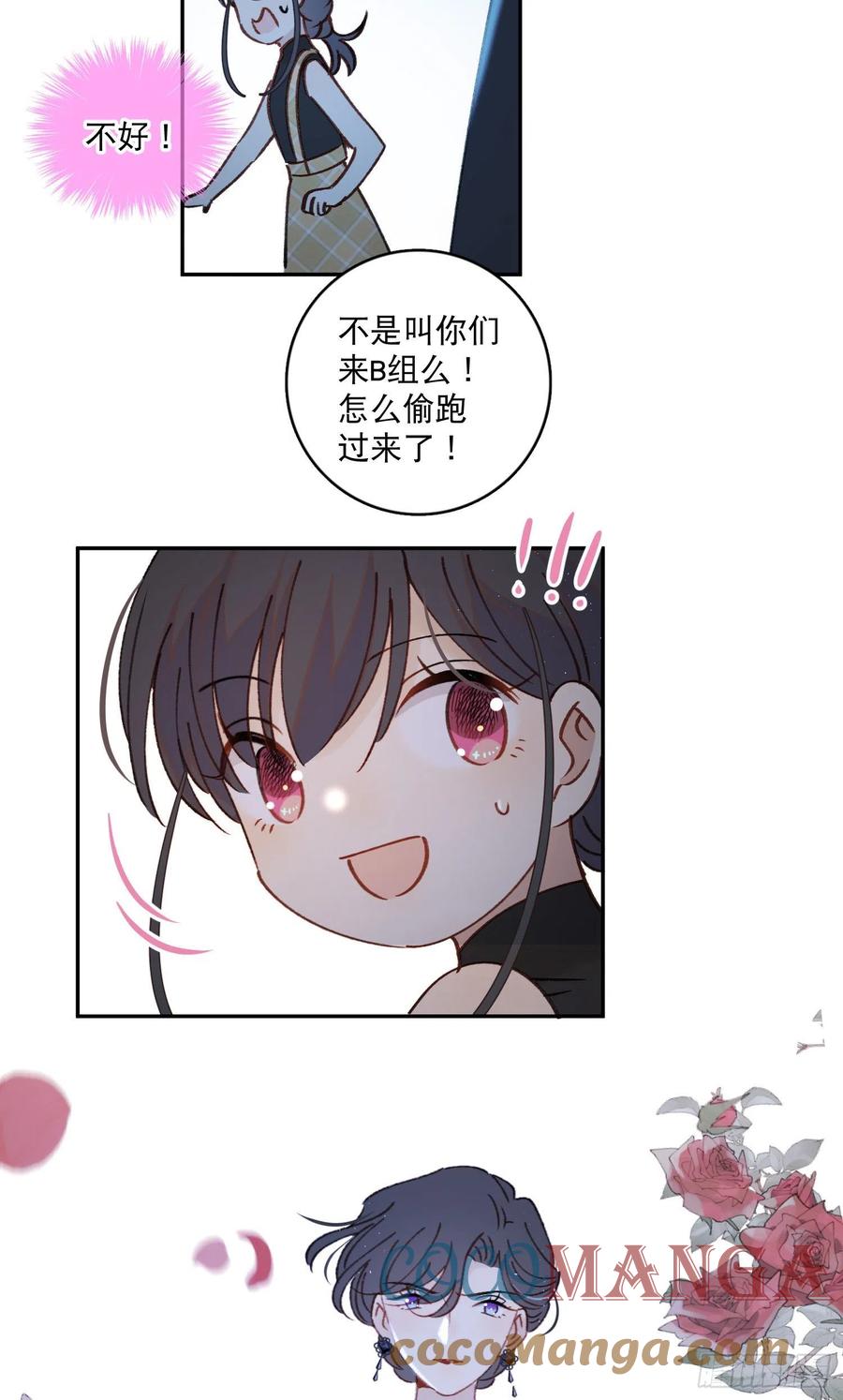第60话-难道她喜欢好看的？22