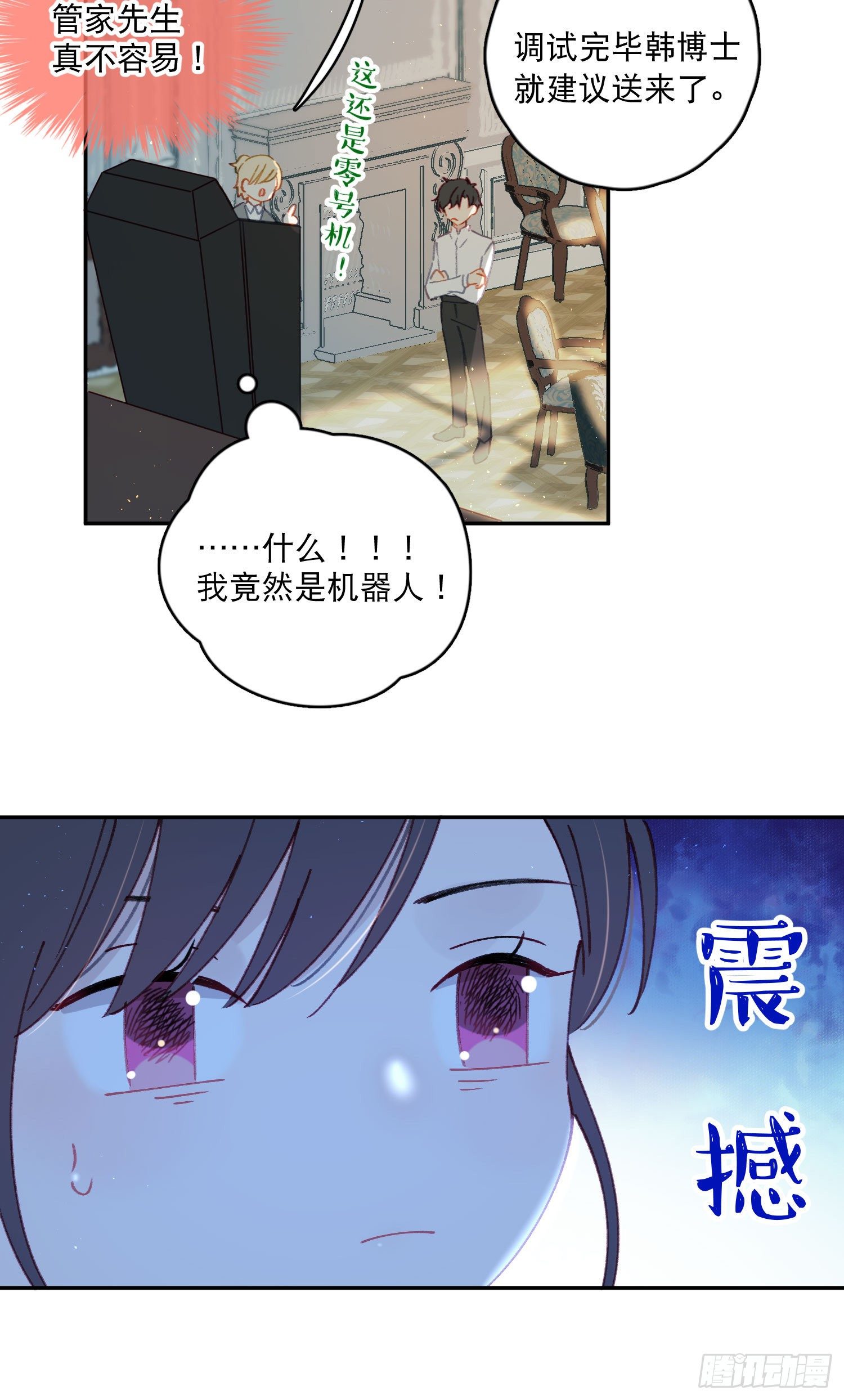 第22话-探索深层记忆26