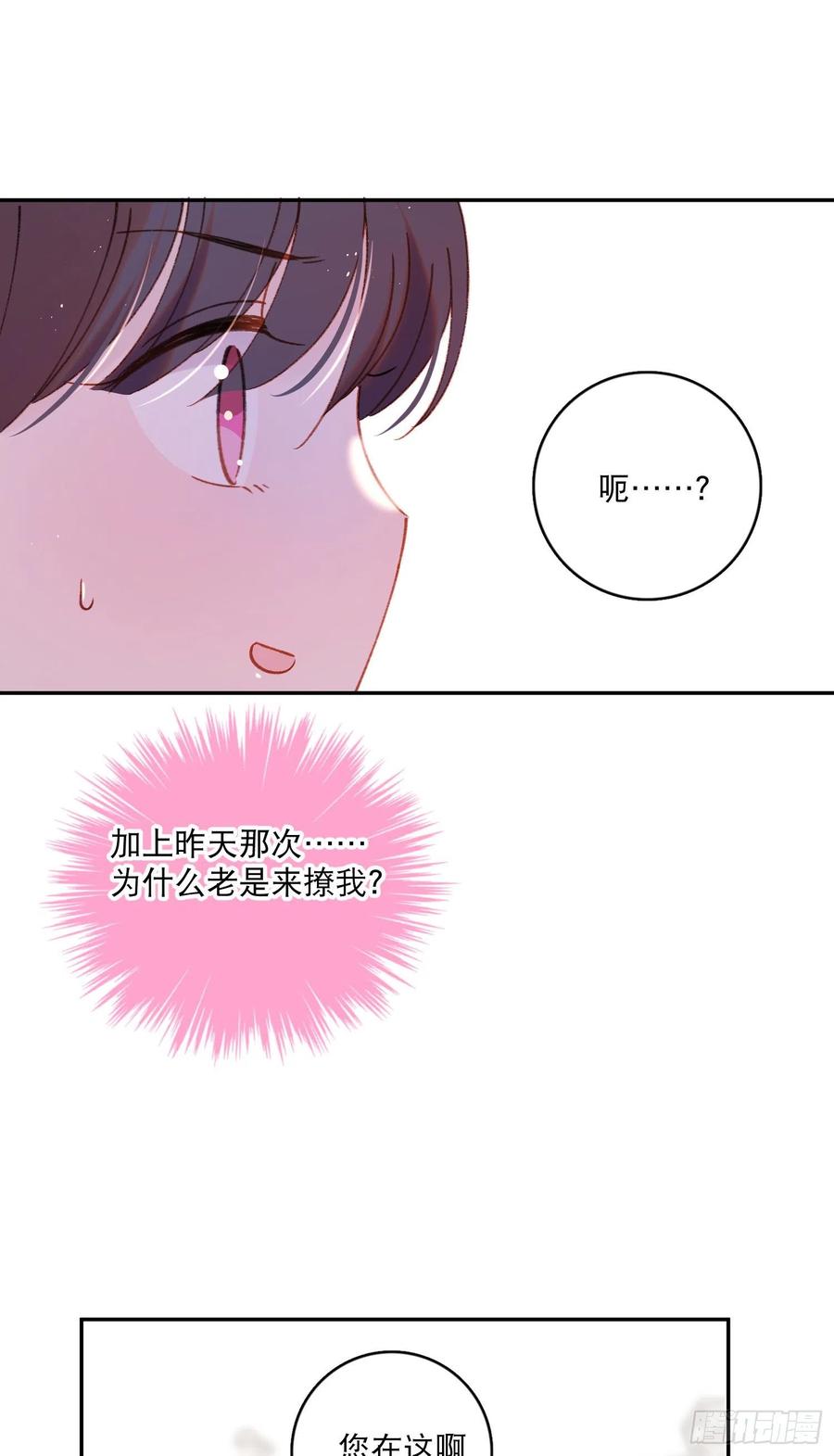 第81话-宣誓主权17