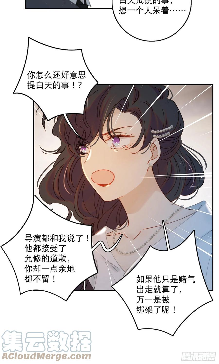 第72话-我们一直在找你4