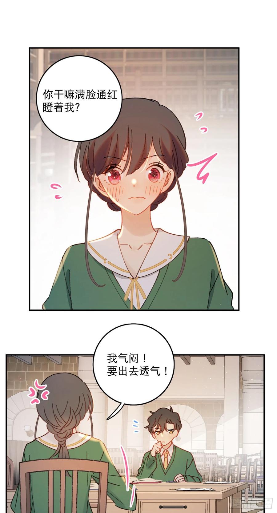 第87话-我不会松手5