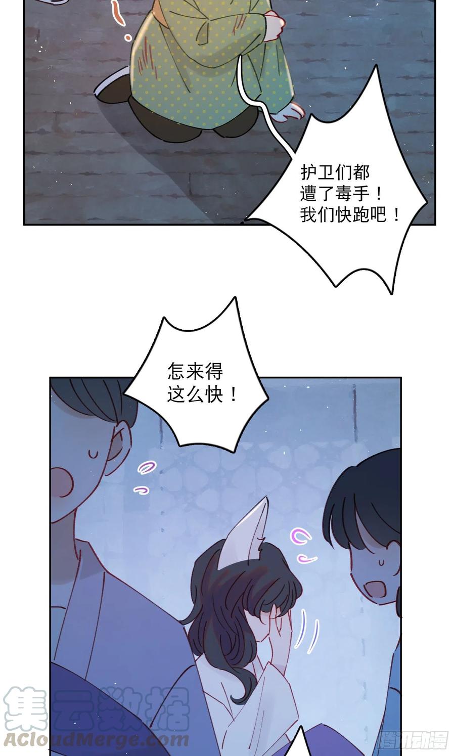 第56话-今日血债必百倍讨回22