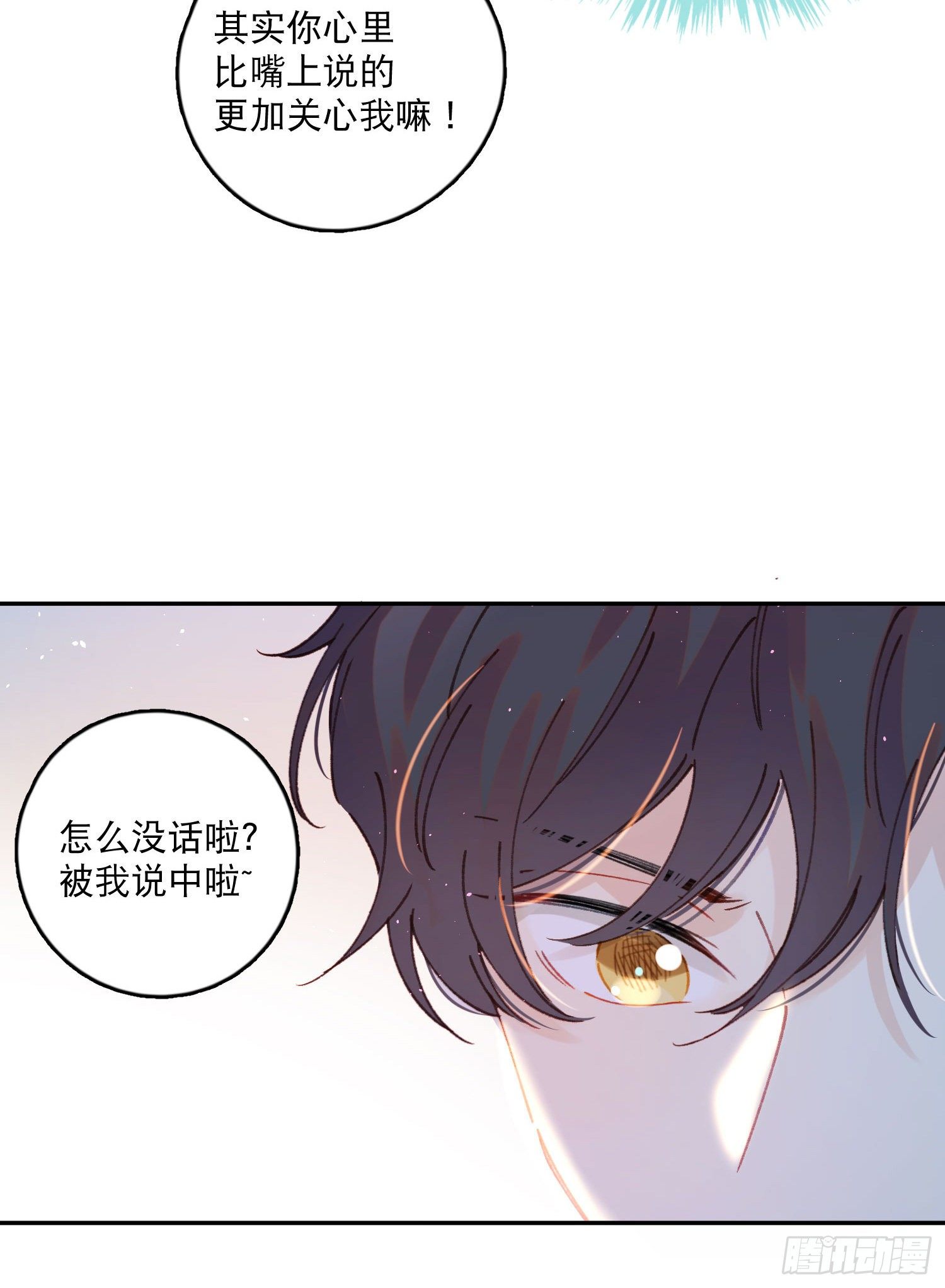 第10话-开学啦！新朋友？11