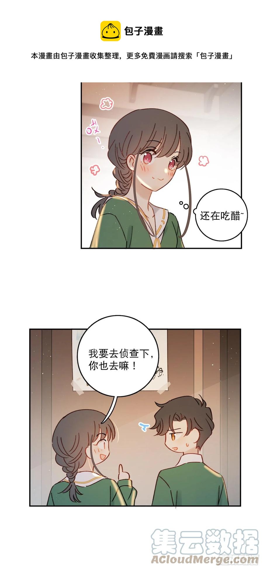 第87话-我不会松手8