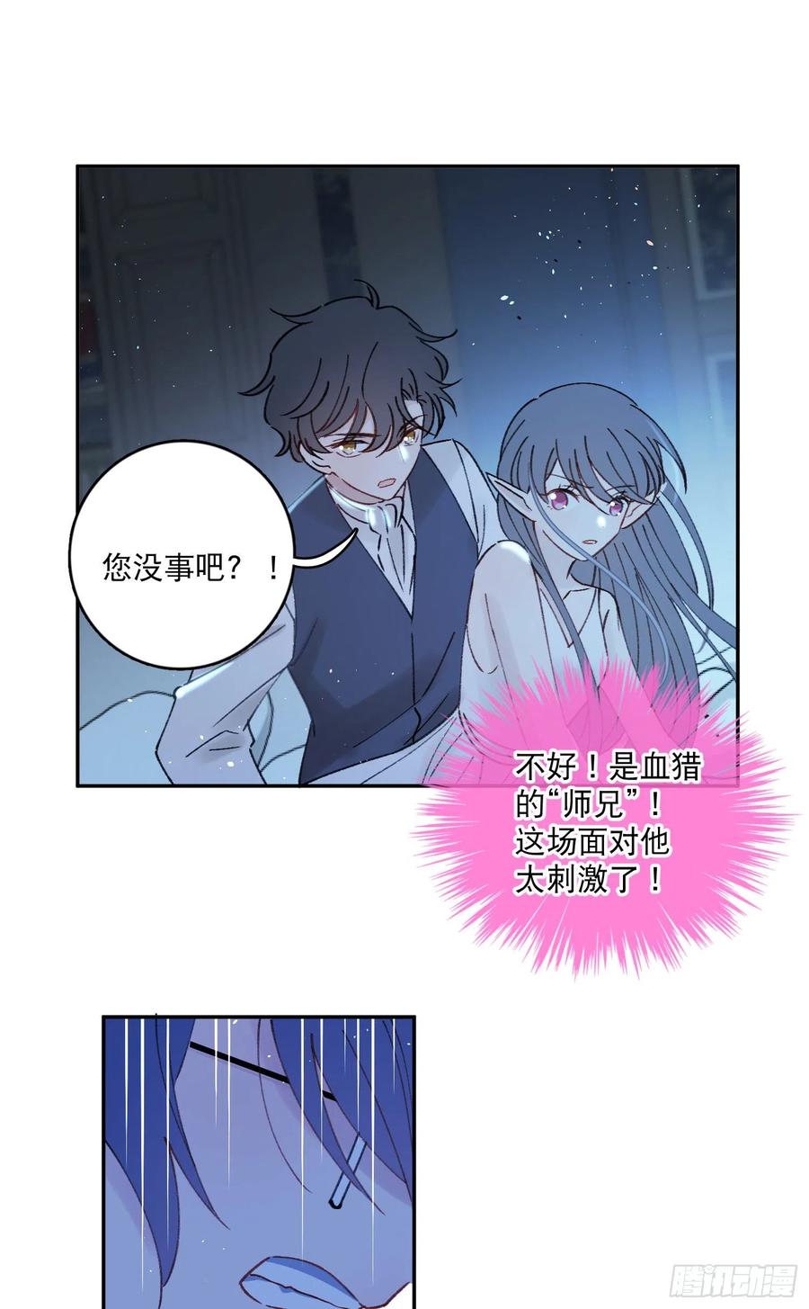 第85话-天道好轮回29