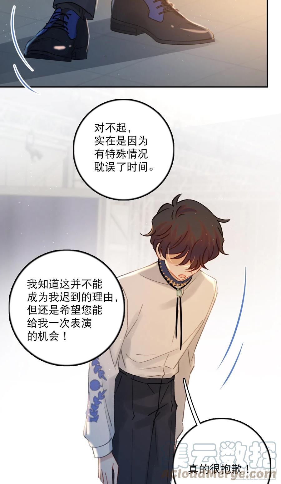 第70话-我就是安允修！18