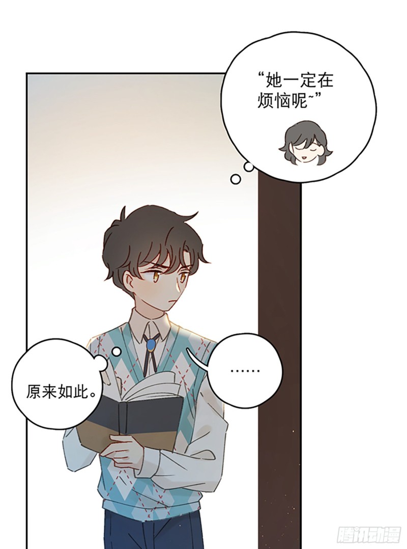 第47话-他们竟然在约会？！4