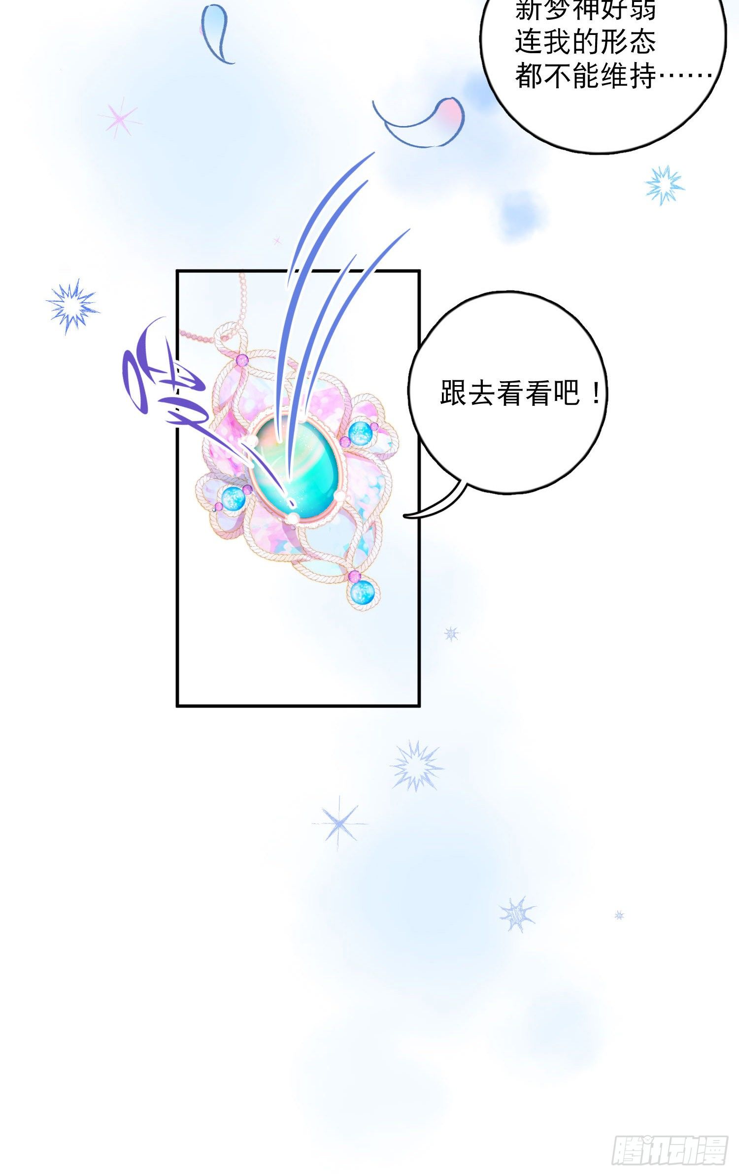 第7话-再入梦境32
