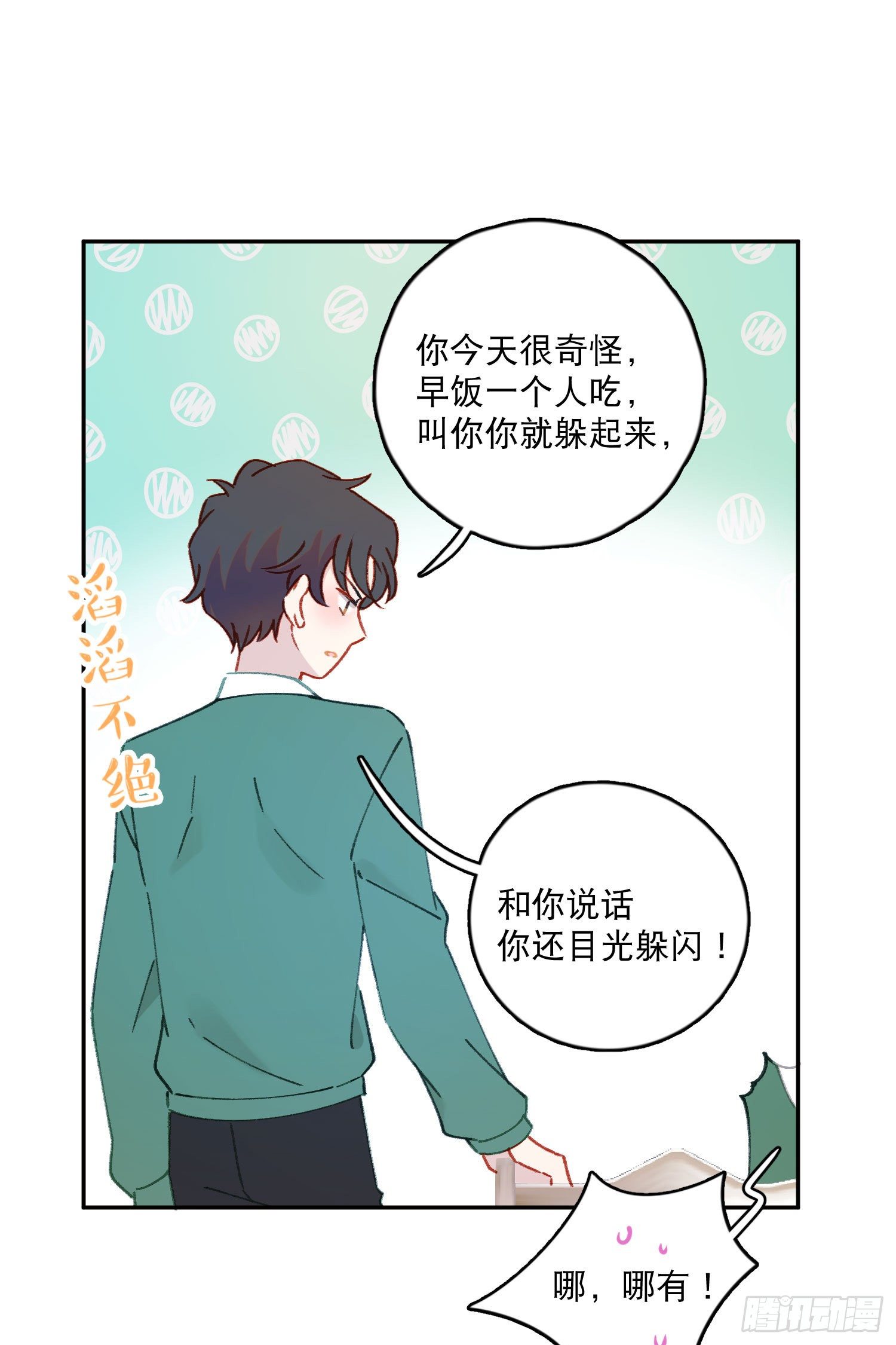 第27话-我有你睡觉的照片22