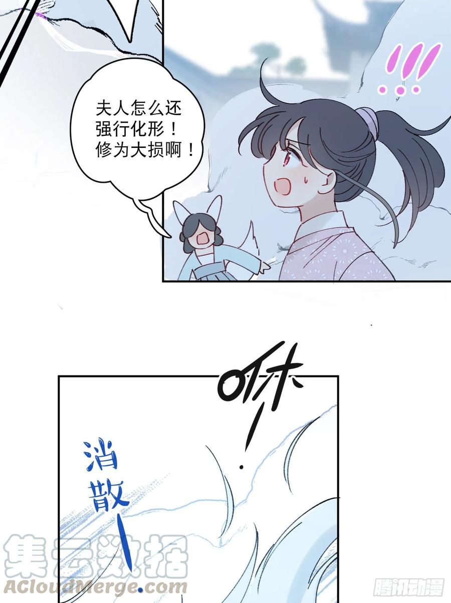 第56话-今日血债必百倍讨回30