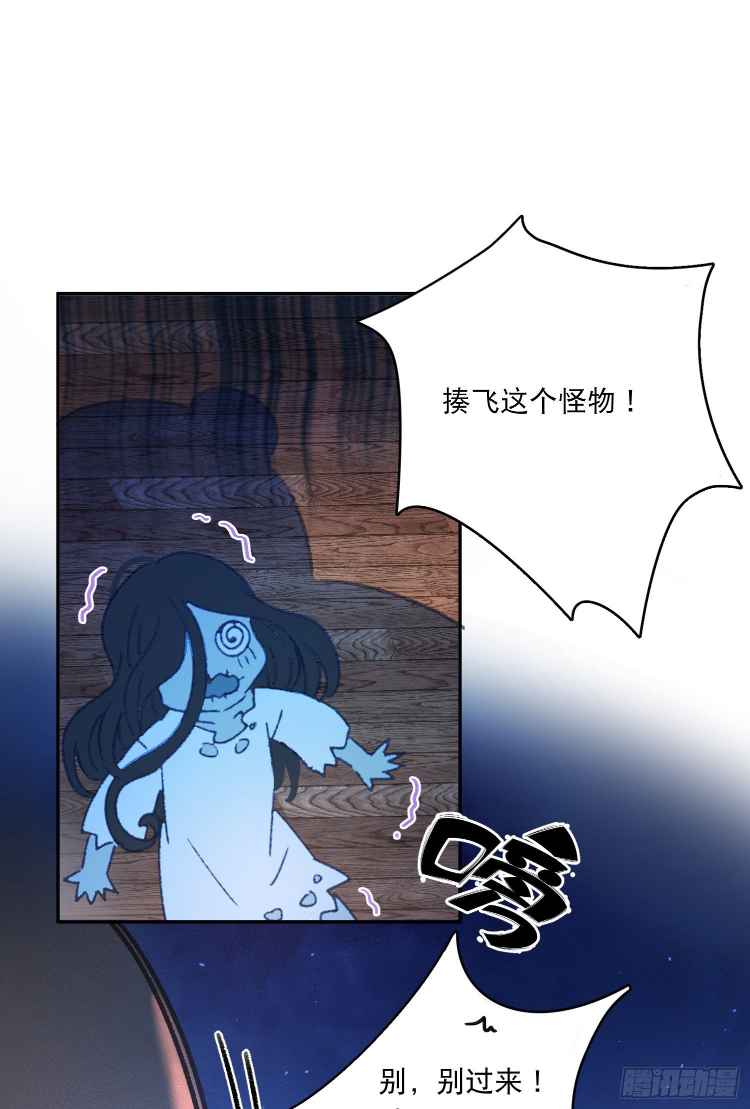 第3话-操控梦境的能力32