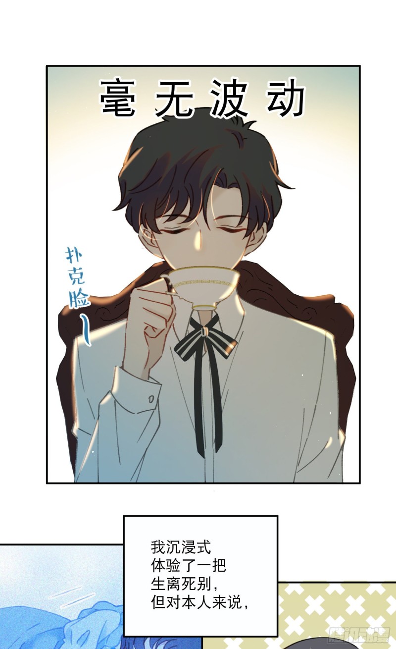 第45话-你想和慕浅雪结婚吗？3