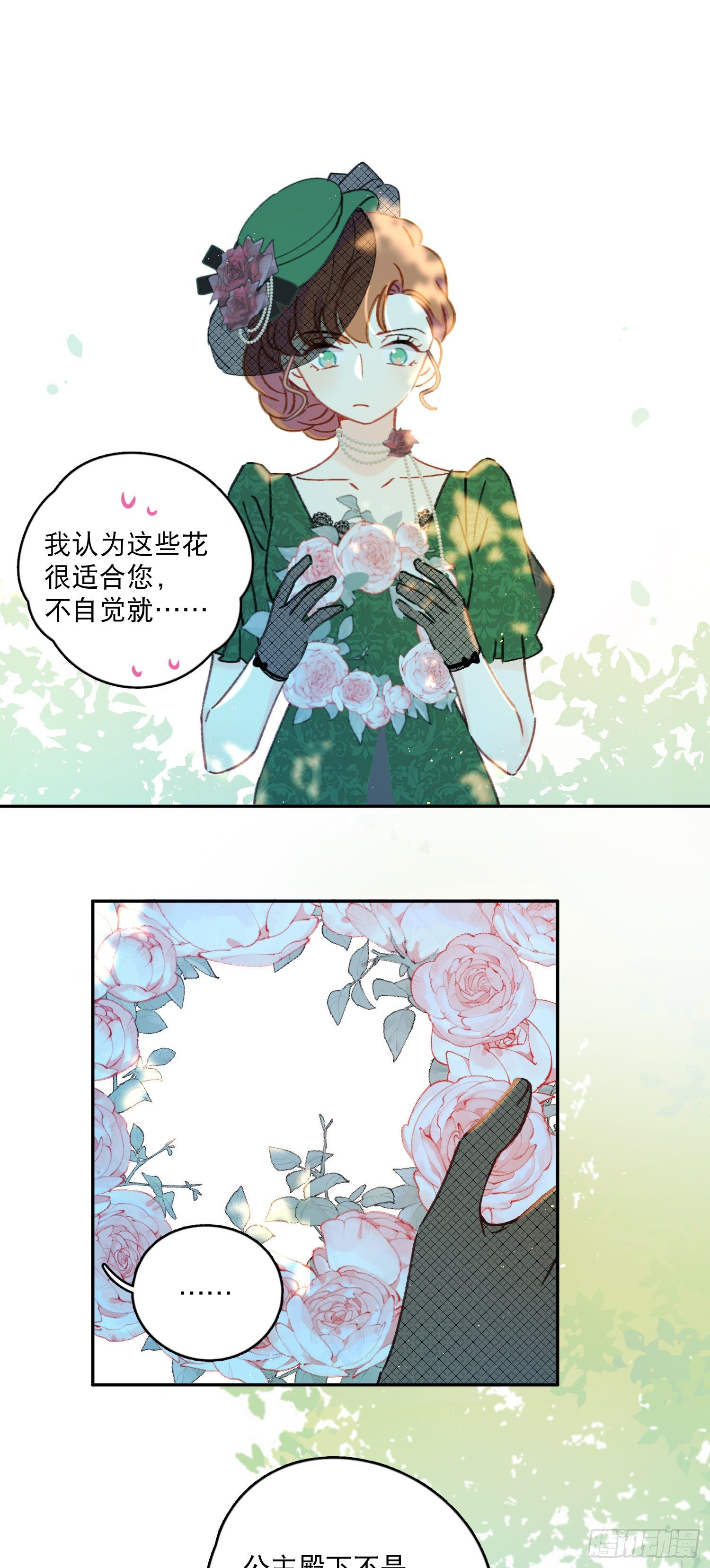 第38话-为什么跟着我？1