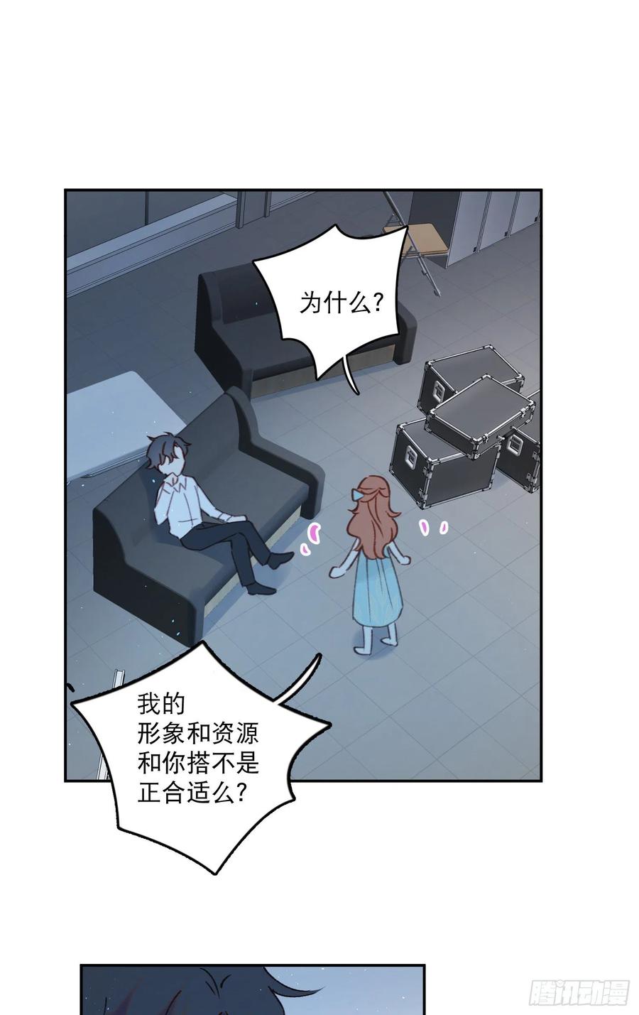 第64话-我不想和你炒cp9